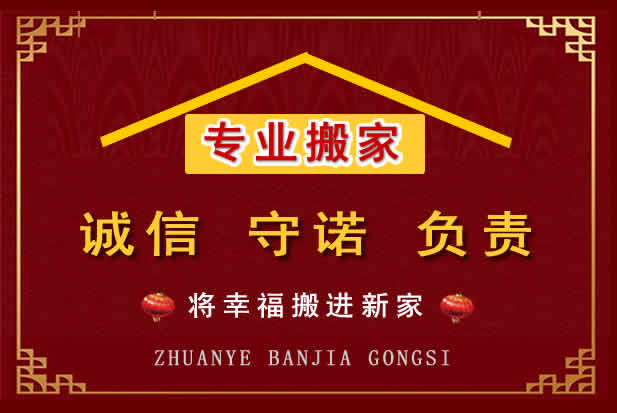 黔江搬家电话