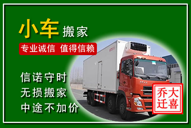 黔江物品搬运