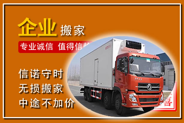 黔江工厂单位搬迁