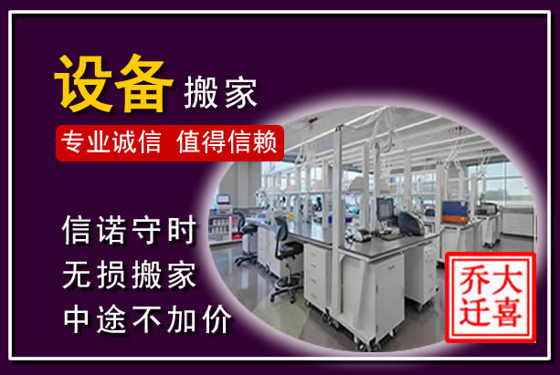 黔江仪器设备搬运